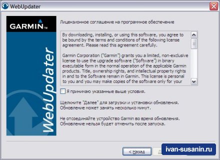 Инструкция по программе Garmin Web Updater